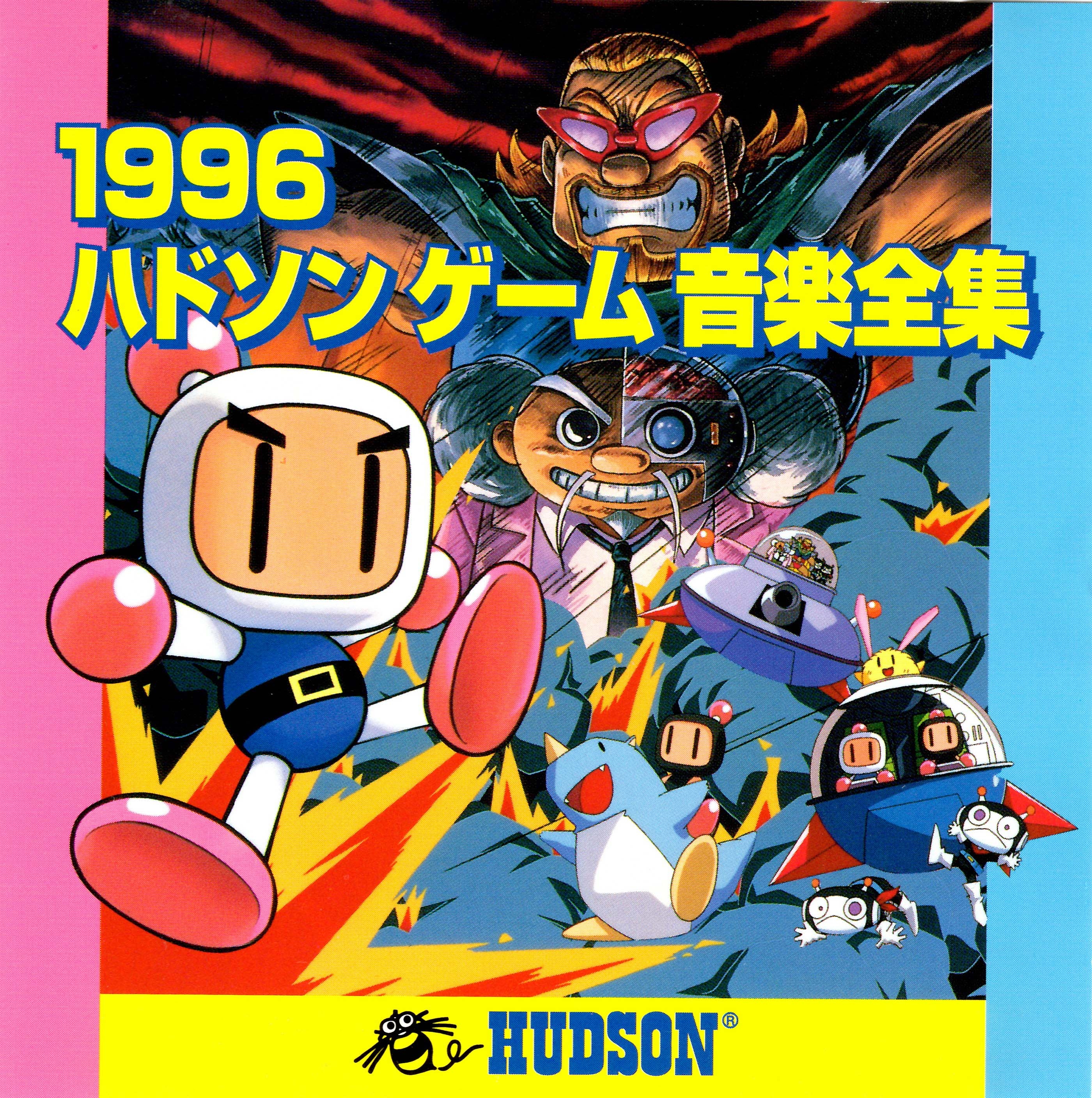 1996 Hudson Game Music Complete Works (1996) MP3 - Download